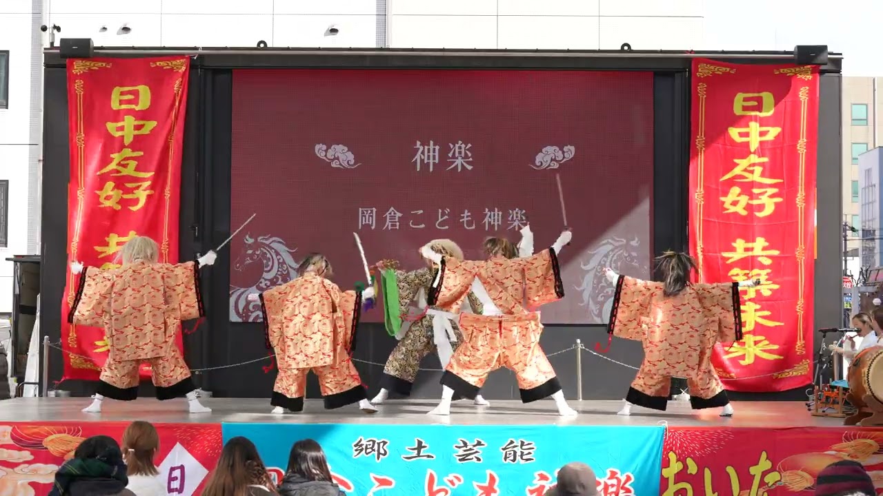 第12回　春節祭in おおいた2026年　神楽　岡倉こども神楽