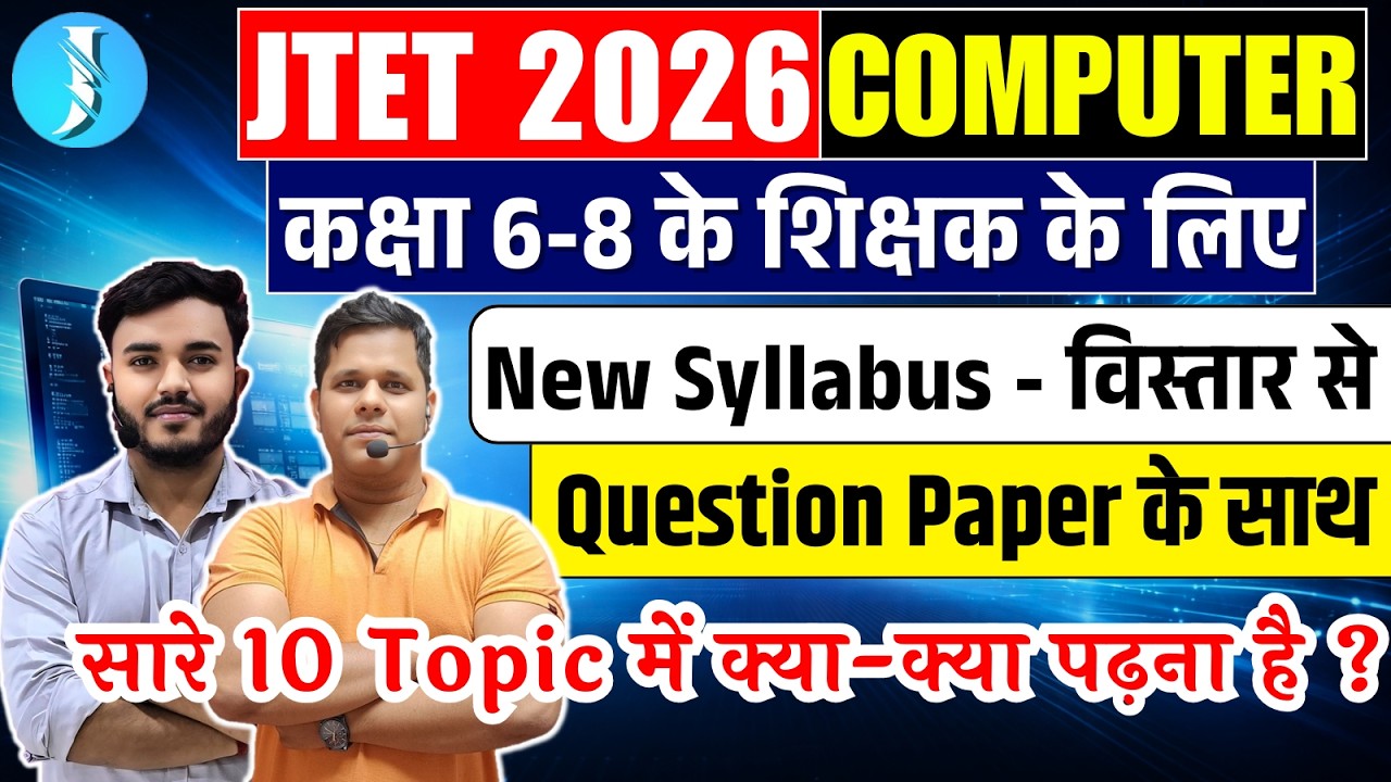 JTET Computer New Syllabus | JTET 2026 | JTET 6-8 | Based on New Exam Syllabus | JTET Computer Ques