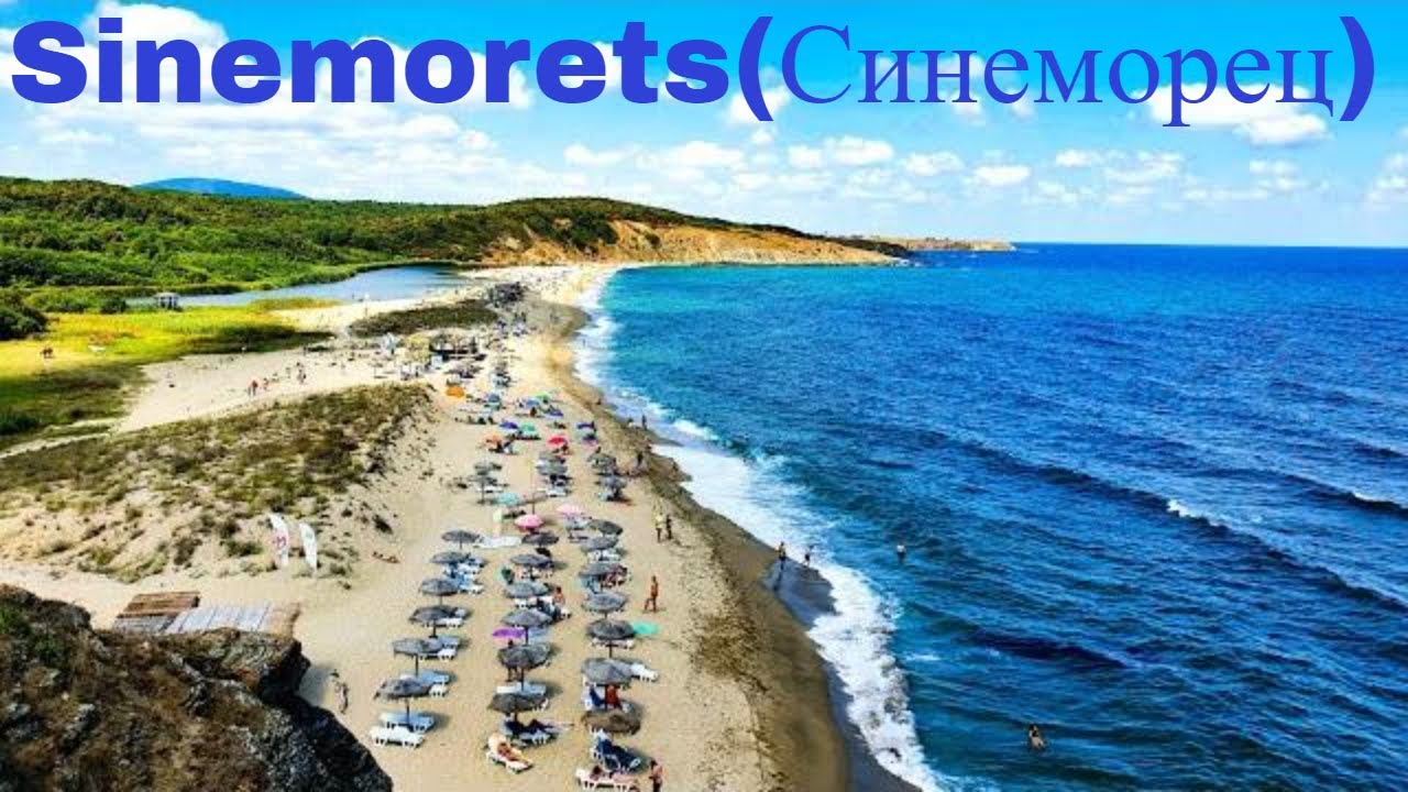 Sinemorets-Veleka Beach(Синеморец-Плаж Велека)