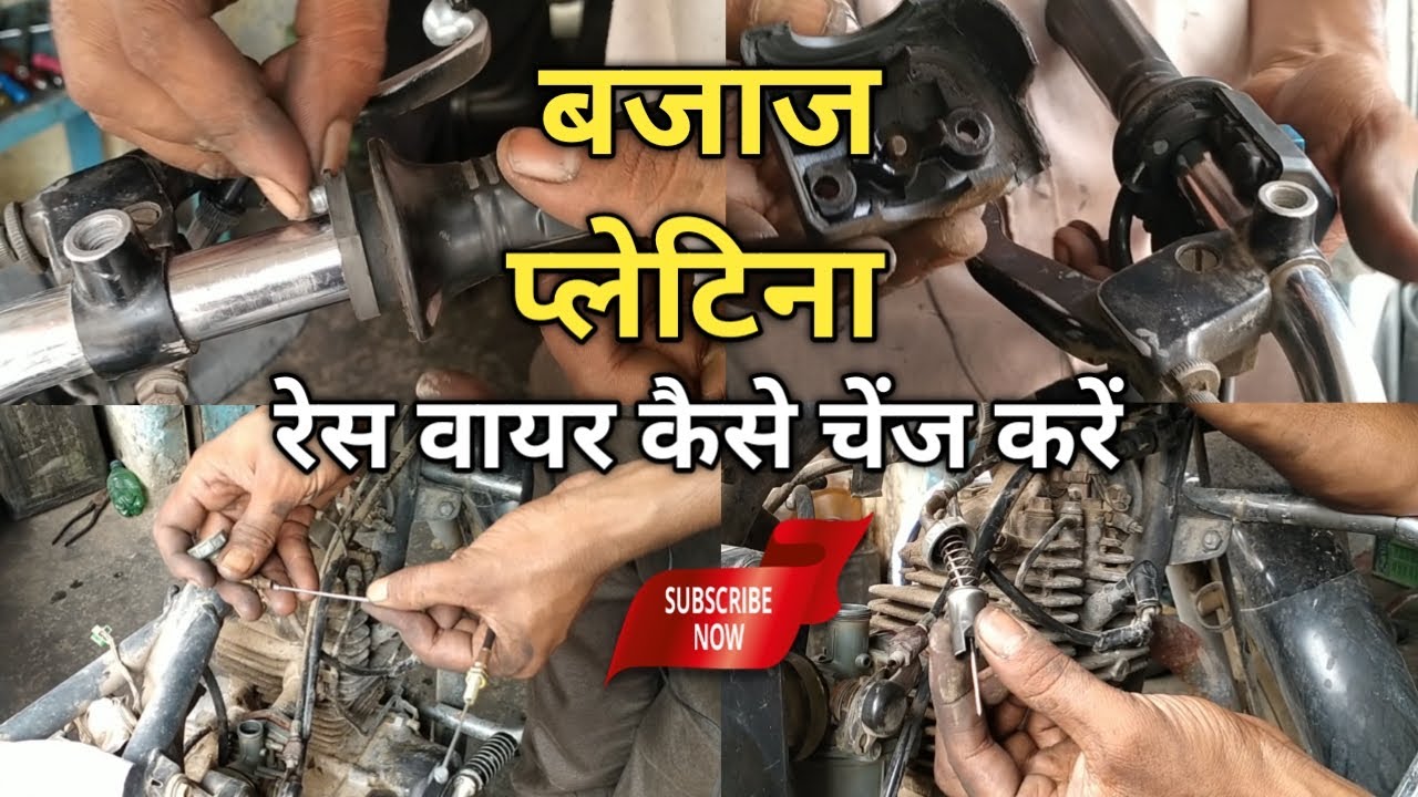Bajaj Platina Race Wire Change | Bajaj Platina Accelerator Wire Change
