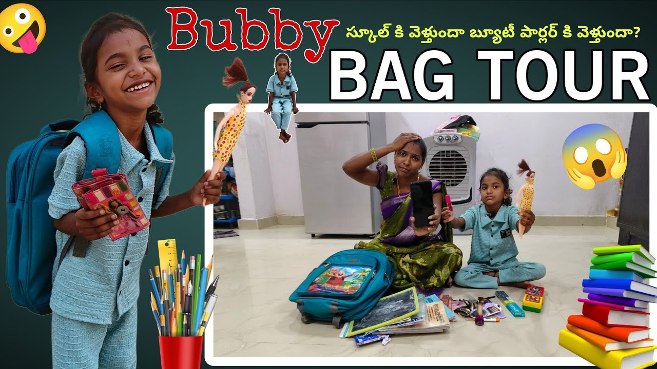 Bubby BAG TOUR| స్కూల్ కి వెళ్తుందా బ్యూటీ పార్లర్ కి వెళ్తుందా?|funny video|bubby latest video
