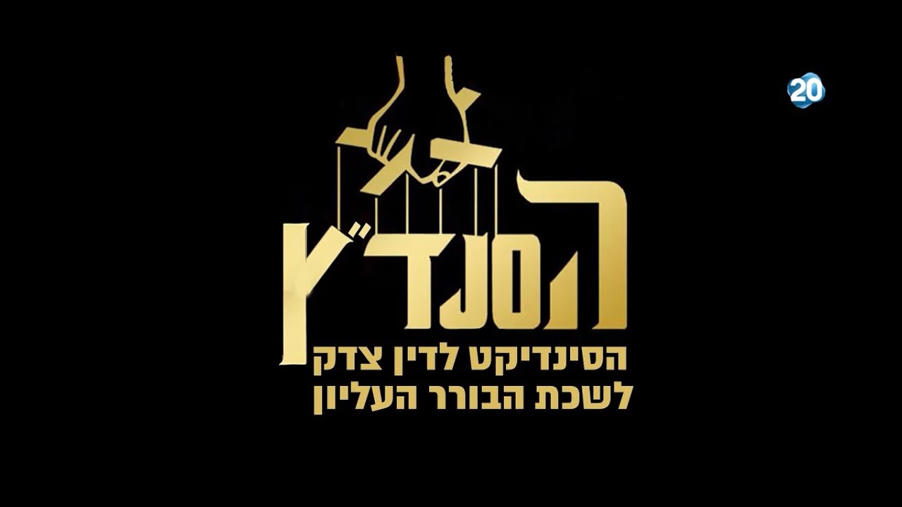 לאטמה מציגים: הסנד