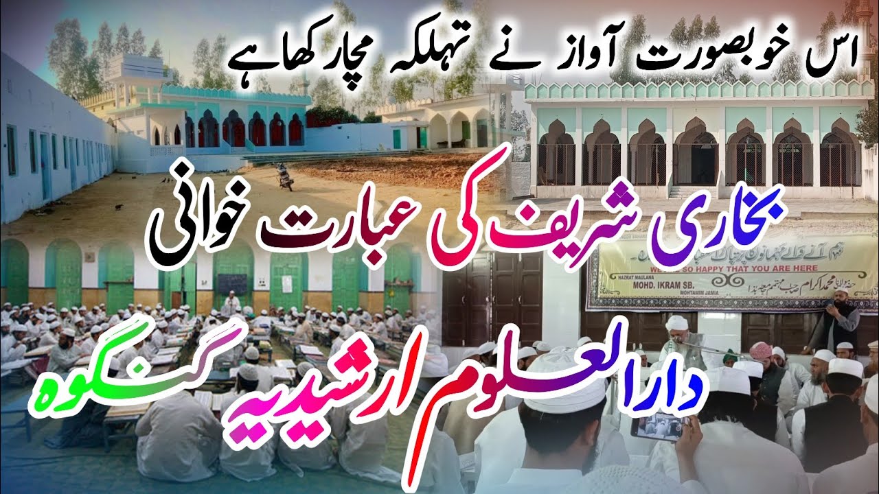 Bukhari Sharif Ki Ibarat_Darul Uloom Al Rashedia gangoh_2023
