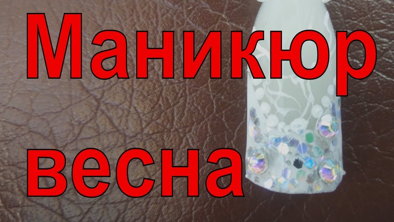 Дизайн ногтей. Nail art designs 9. Маникюр 2019. Идеи маникюра. Ногти May 2019