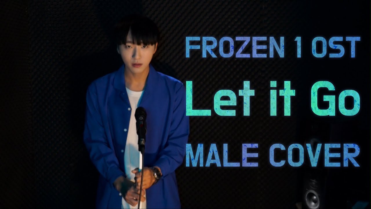 Frozen 1 - Let it Go male cover 김덕군 Let it go 남자 커버