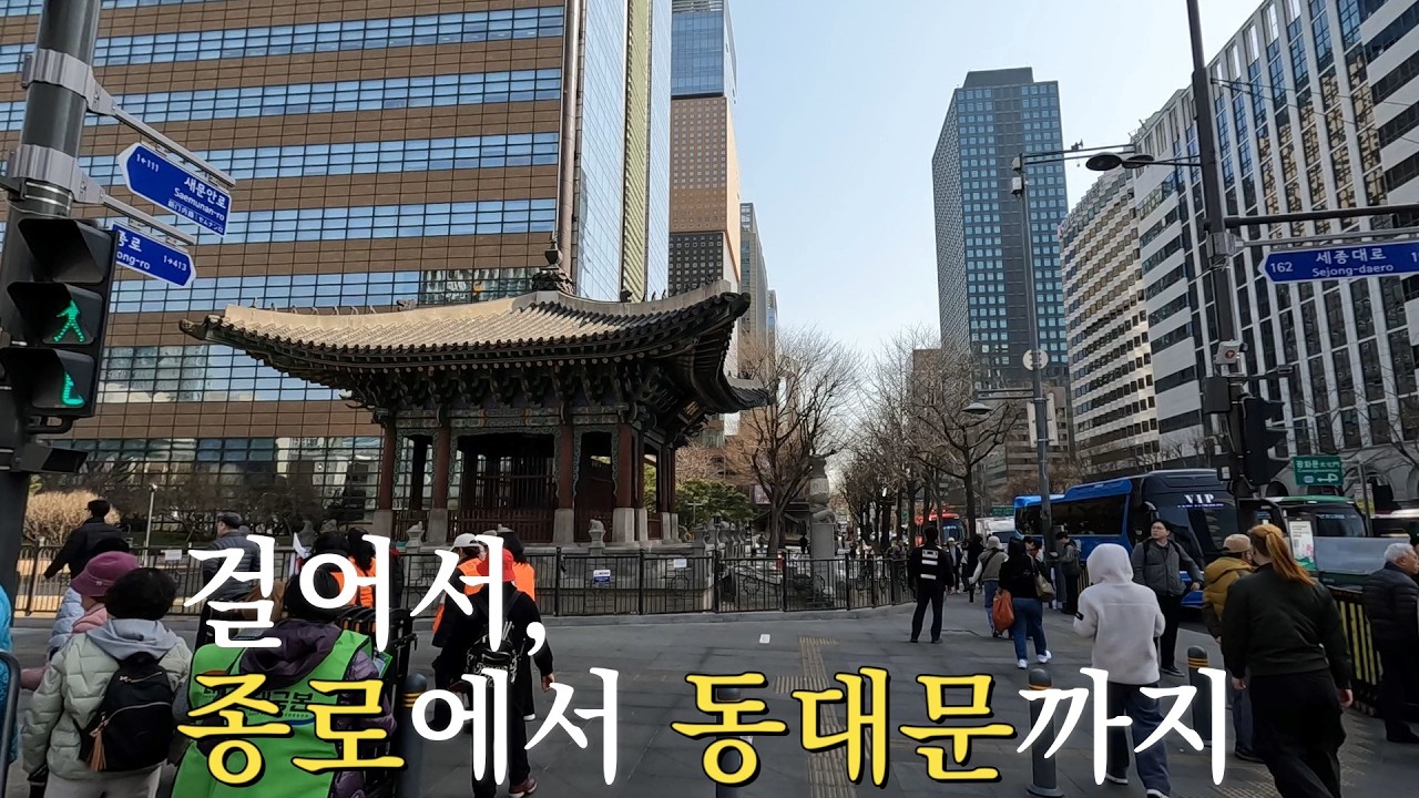[종로-동대문] 걸어서, 종로에서 동대문까지! #광화문 #종로 #동대문 #칭경기념비 #인사동 #탑골공원 #세운상가 #종묘 #광장시장 #동대문시장 #평화시장 #서울