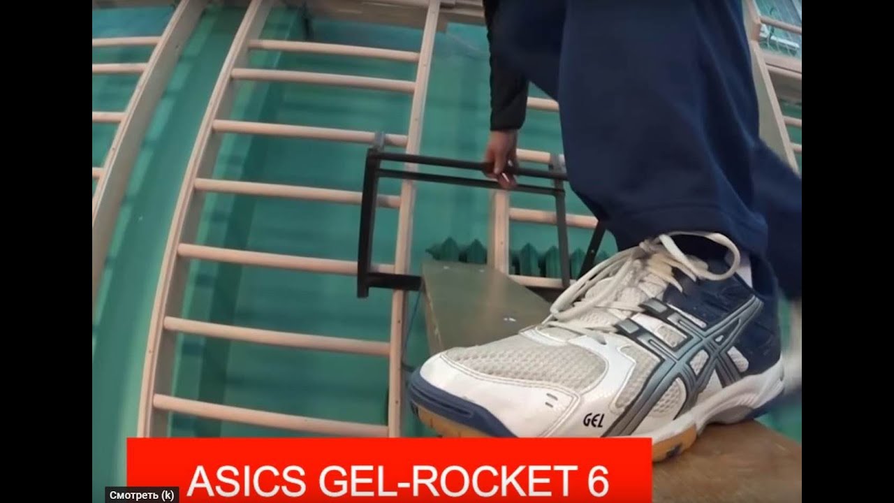 Тест волейбольных кроссовок,  GEL-ROCKET 6, NETBURNER-BALLISTIC, GEL-BEYOND 5 и Mizuno Wave Bolt 5