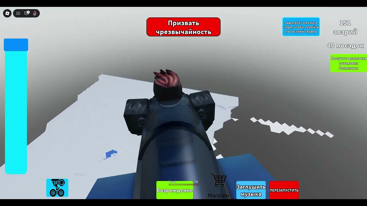 Roblox2026