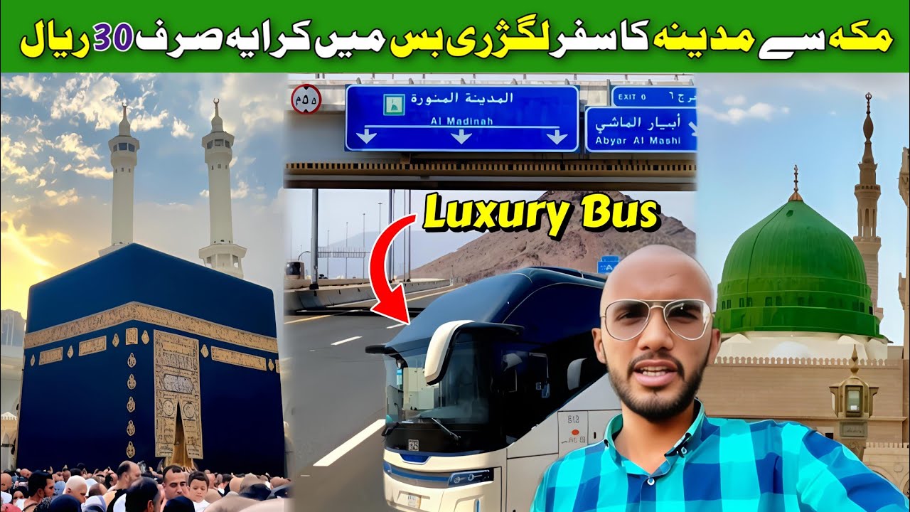 We are leaving Makkah 😓 | Journey from Makkah to Madinah by Bus 🇸🇦