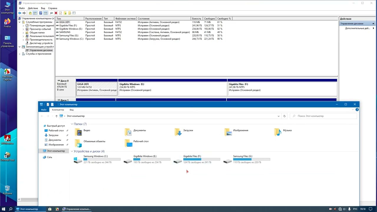 Управление дисками Windows