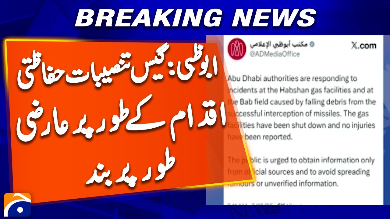 Abu Dhabi: Gas installations temporarily closed as a safety measure | Breaking News