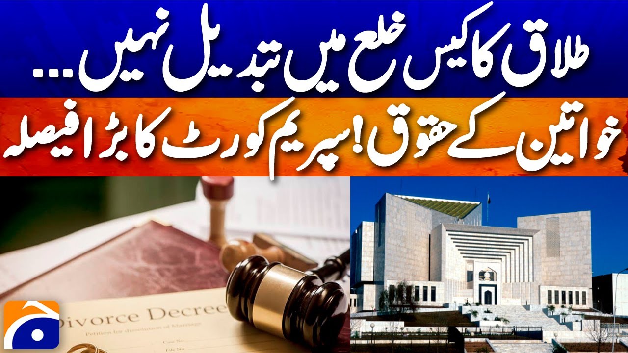 Second marriage without first wife’s consent may lead to criminal action: SC - Amna Waqar Analysis