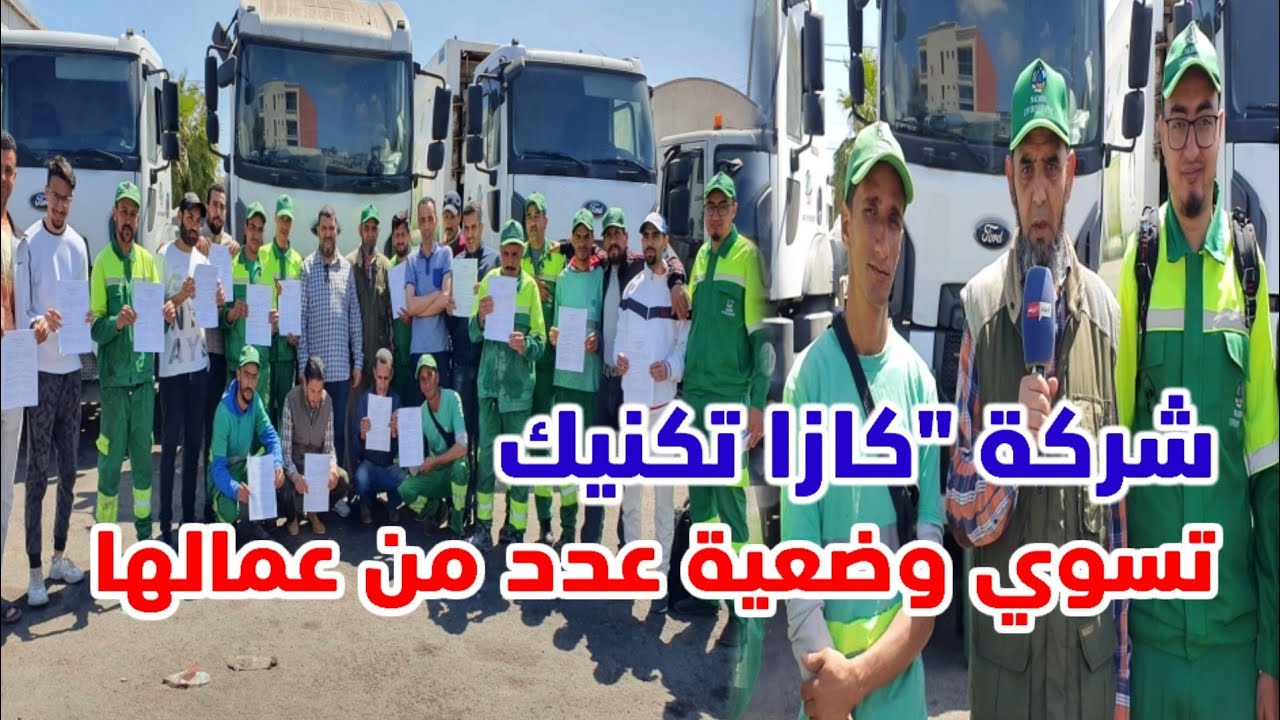 شركة 