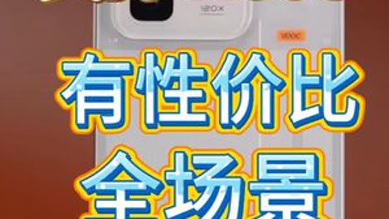 「参数分解」真我Neo8，配置挺全的，售后也补齐了。 性价比产品，能用OPPO售后服务了比较方便。#真我Neo8 #真我neo系列 #真我手机 #性价比手机推荐 #OPPO售后