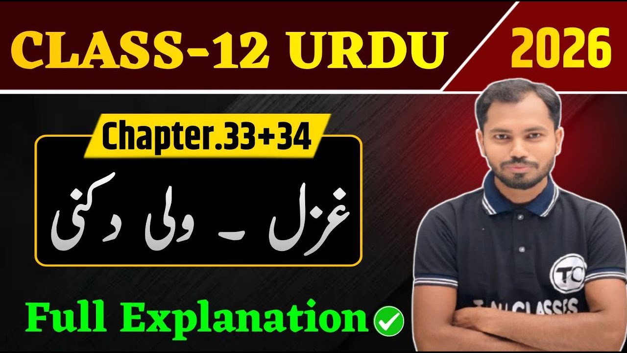 Class 12th Urdu Chapter 33 | Wali Dakni  ki Gazal | wali dakni | 12 urdu chapter 33 & 34  Tanu Class