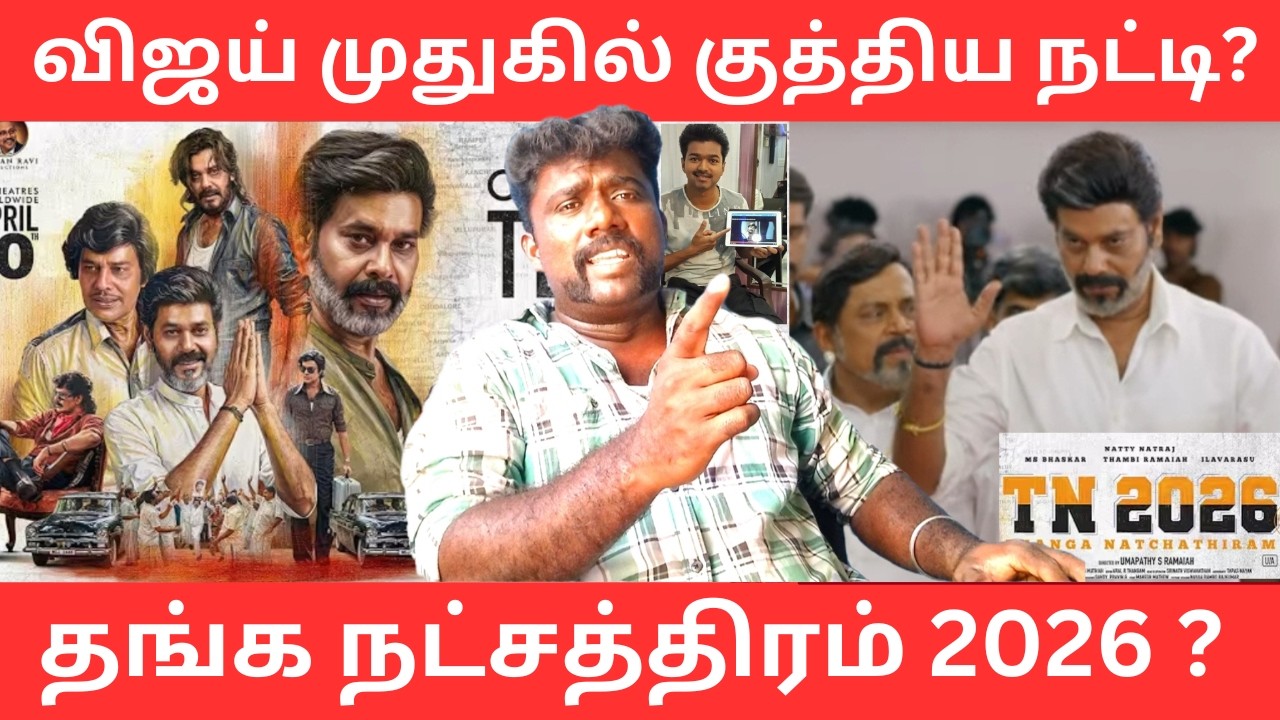Is TN2026 an anti-Vijay film? Is Natty Natraj a traitor?