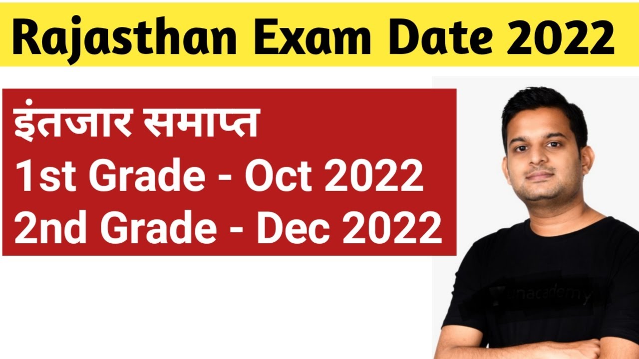 RPSC 1st Grade Exam Date 2022 |  RPSC 2st Grade Exam Date 2022 जारी