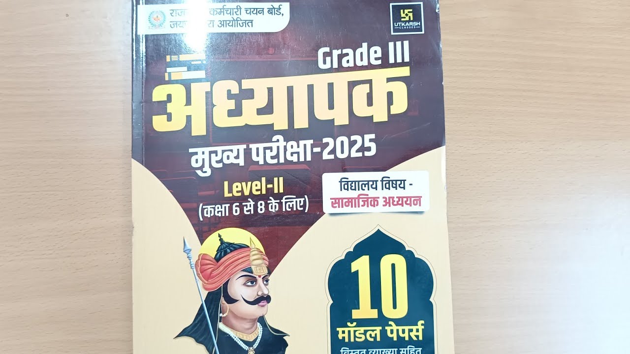 Utkarsh classes Jodhpur 3rd grade Teacher level-2 SST Social Studies MODEL PAPER