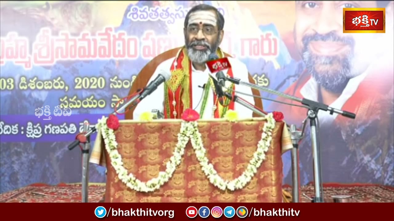 కాశీ విశ్వేశ్వరుని విశిష్టత | Shiva Rahasyam by Sri Samavedam Shanmukha Sarma | Bhakthi TV
