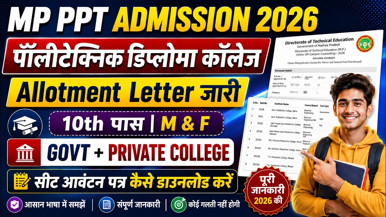 Polytechnic Seat Allotment 2026 | Diploma Seat Allotment 2026 | MP PPT Allotment Letter Out!