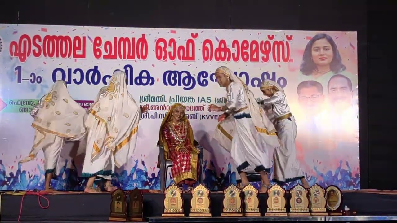 ഒപ്പന എടത്തല ചേമ്പർ of കോമേഴ്‌സ് 1 ആം വാർഷിക ആഘോഷം 