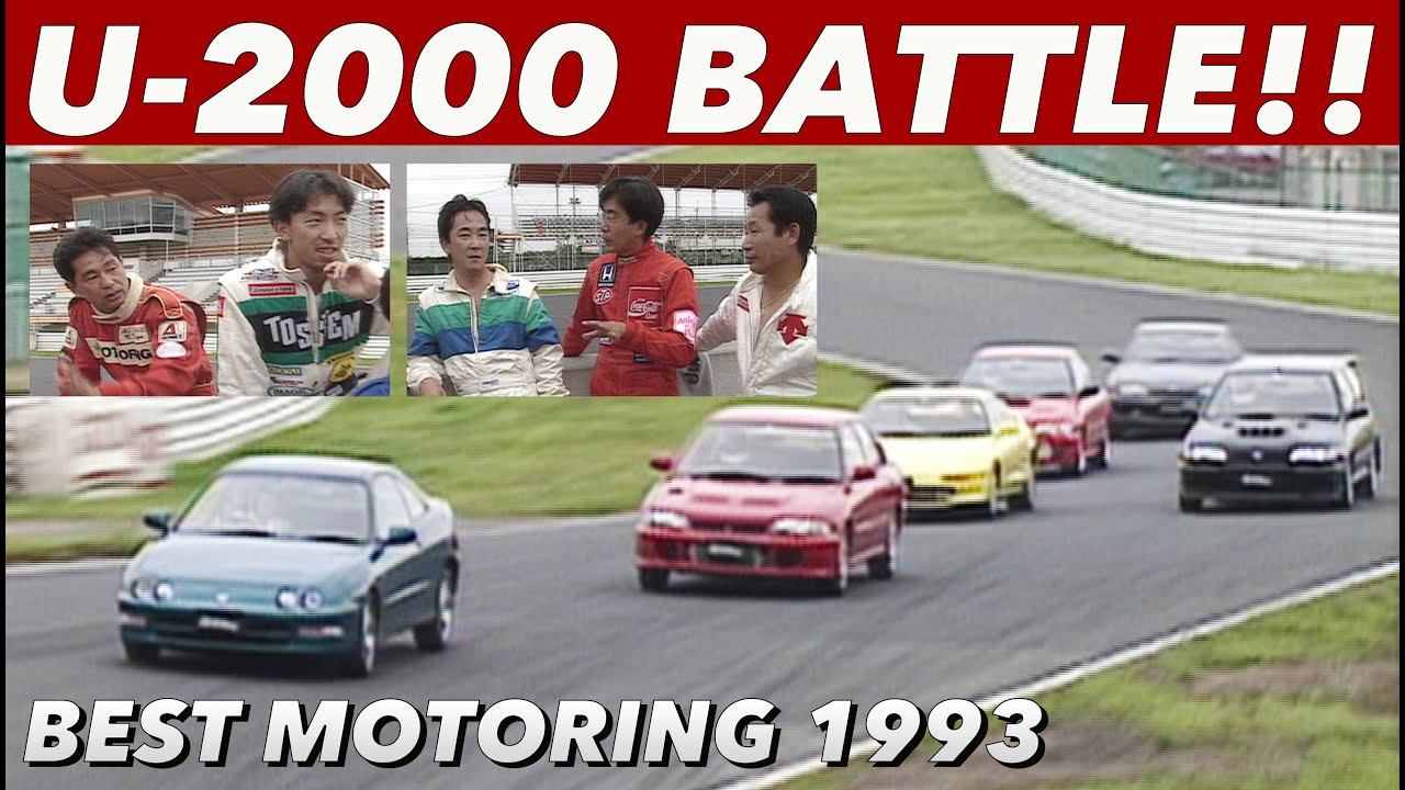 2000ccクラス 筑波バトル【BestMOTORing】1993