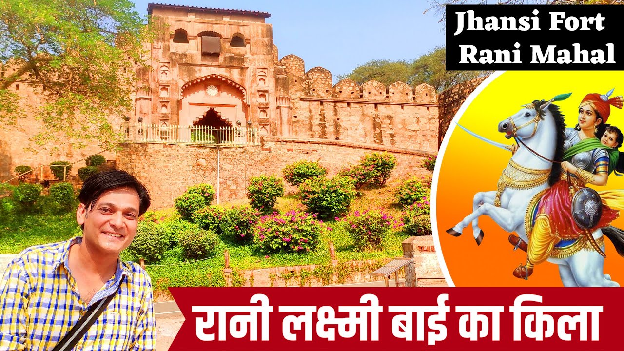 झाँसी की रानी लक्ष्मी बाई की वीरता का गवाह है ये किला | Jhansi Fort Vlog - Full Tour With History