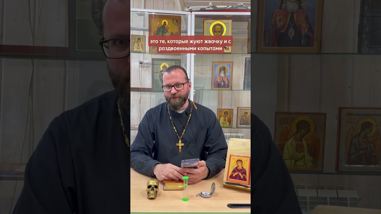 Запрещает ли библия есть свинину?