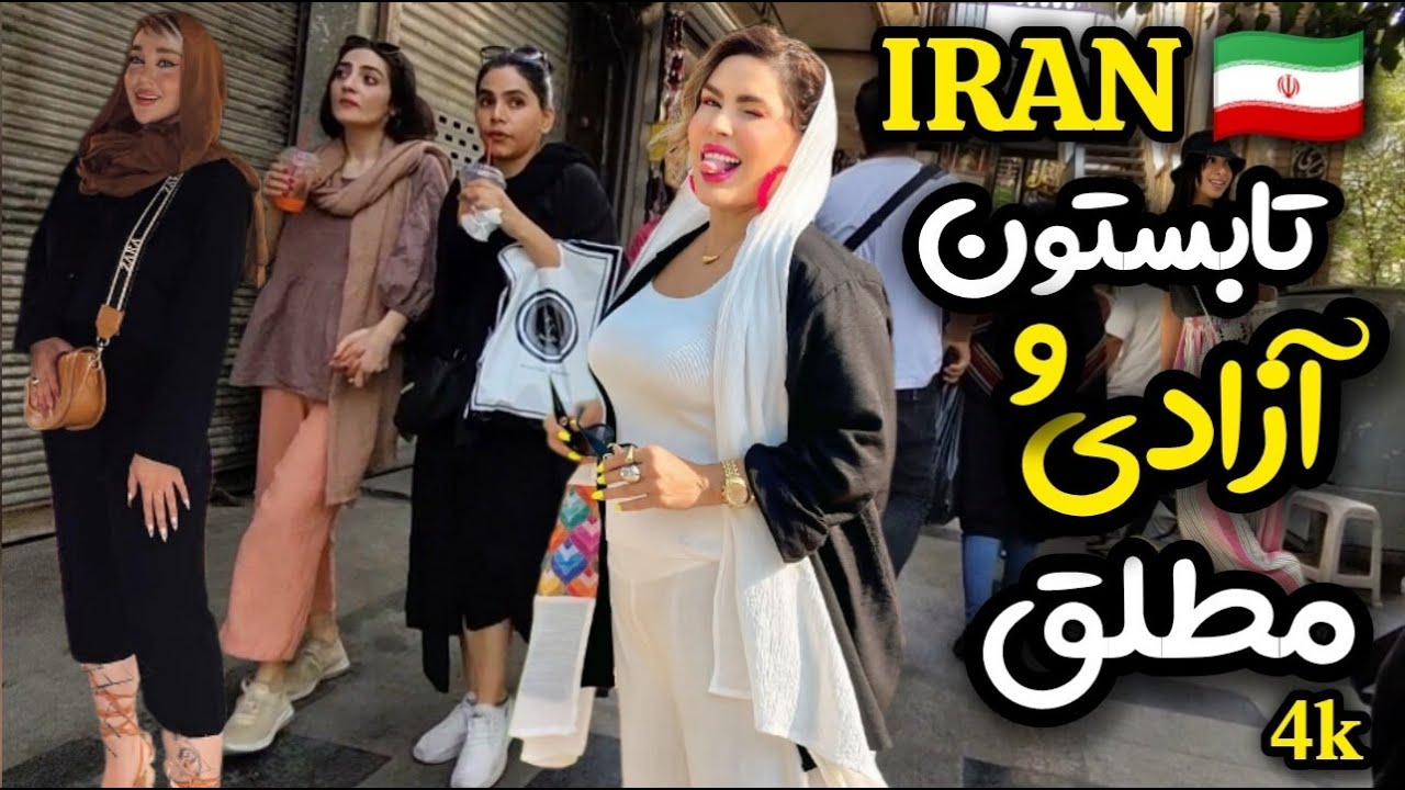 IRAN 🇮🇷 The Reality of Life in IRAN in 2024/Life In TEHRAN Today ایران