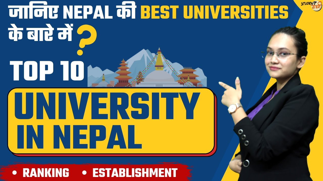 Top 10 University in Nepal | Study in Nepal | Ranking | #studyabroad
