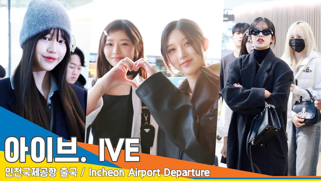 [4K] 아이브, 너무 예뻐서 ‘아이 예뻐~ 아이쁘💗’ 오늘도 미모로 힐링합니다✈️인천공항 출국 24.1.30 