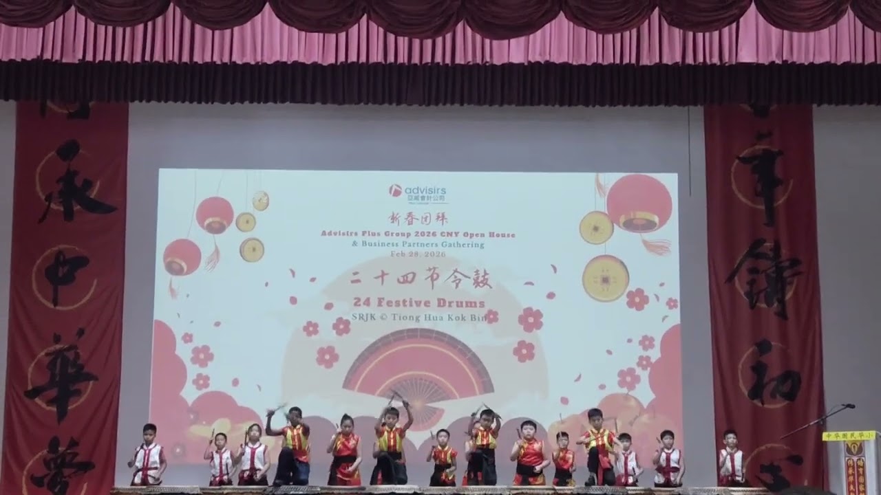 THKB新春团拜之24节令鼓表演