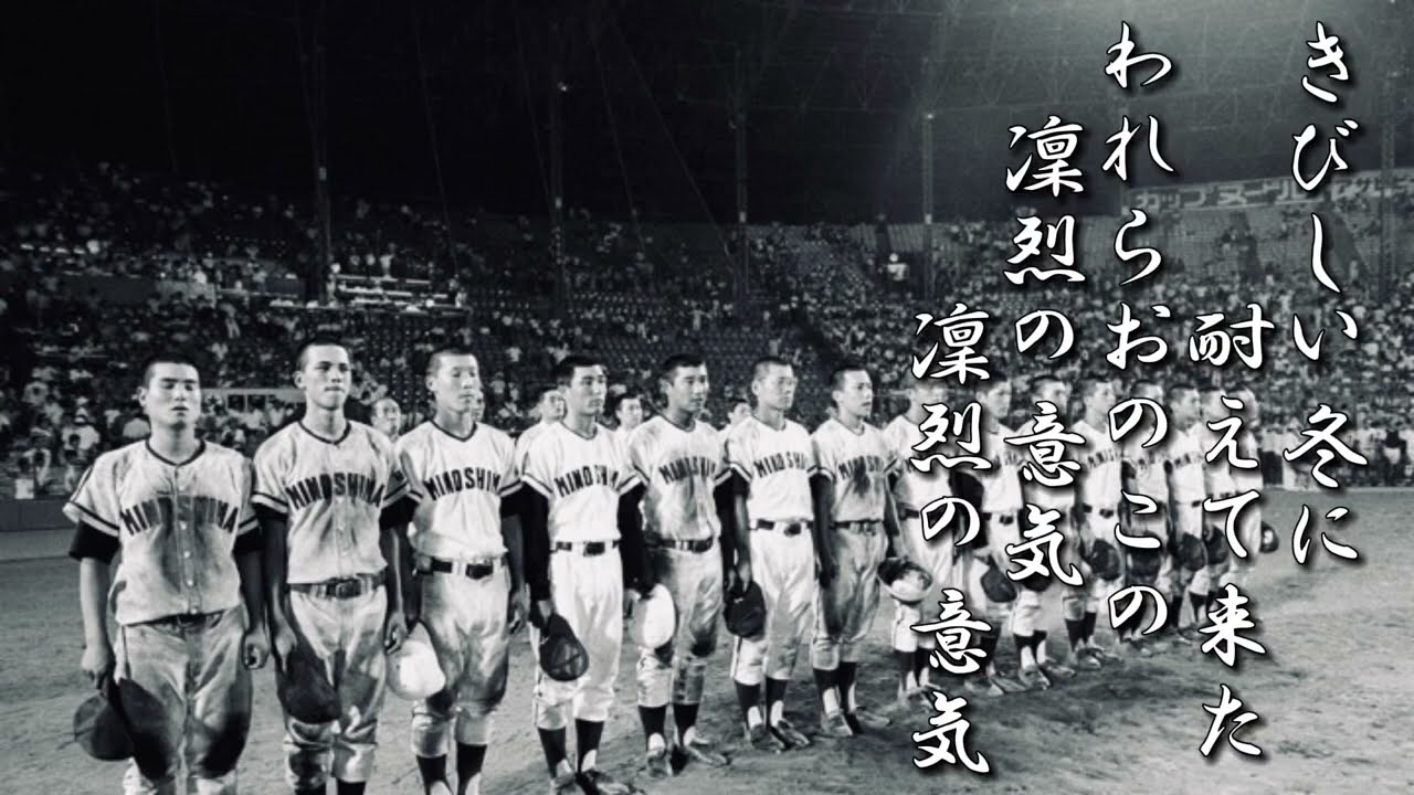 箕島高 校歌【新旧ver】《昭和54年 春夏連覇/昭和45・52・54年 選抜/昭和54年 選手権 優勝》