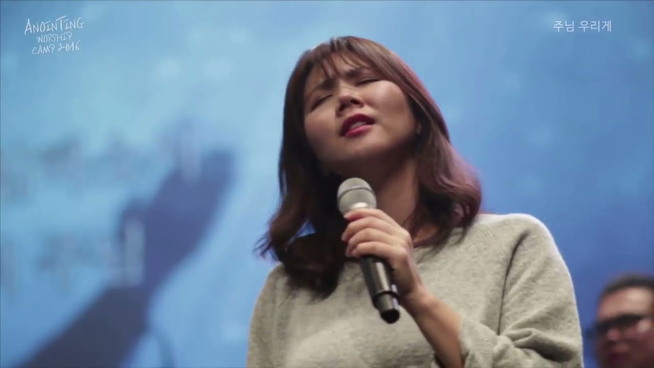 ※※[어노인팅 예배캠프 2016 HD] 주님 우리게 (official)※※1시간 연속듣기