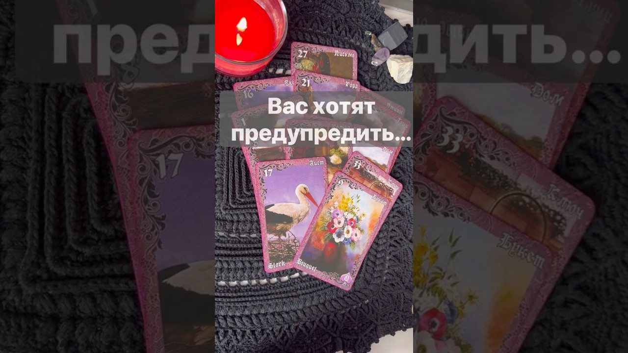 ❗️Вам СРОЧНОЕ Послание... 🌓✨ Расклад таро #таро #tarot #таролог