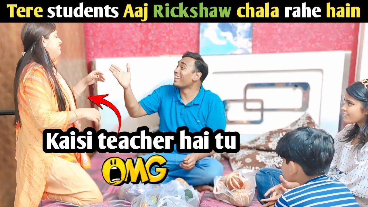 Tere students Aaj Rickshaw chala rahe hain 😂 | prank on wife