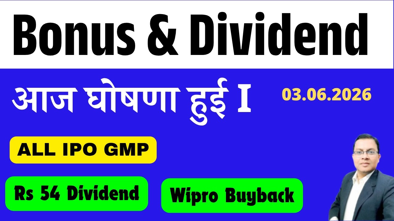 Reliance Dividend I TRENT I WIPRO I Bonus Split & Dividend आज घोषना हुई I Upcoming bonus and Split