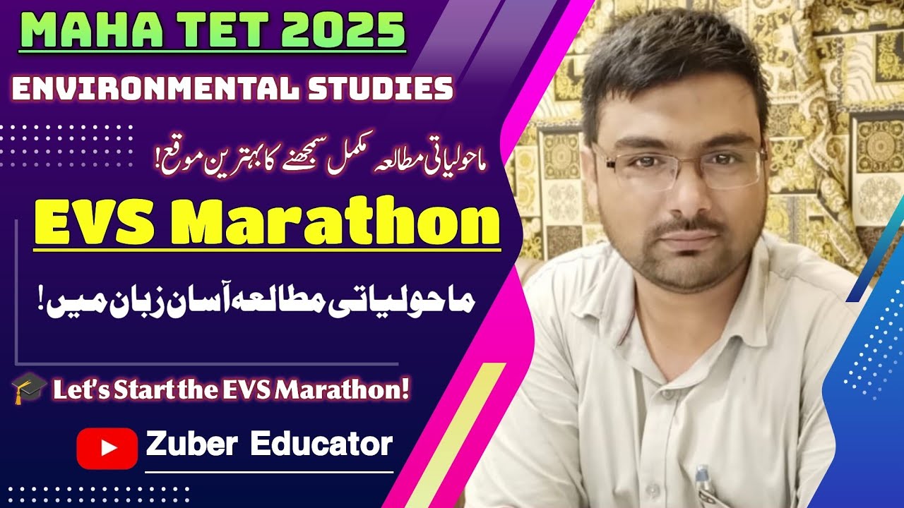 MAHA TET 2025 | Marathon Class 2 | EVS ماحولیات (Environmental Studies)|Urdu Medium | Zuber Educator