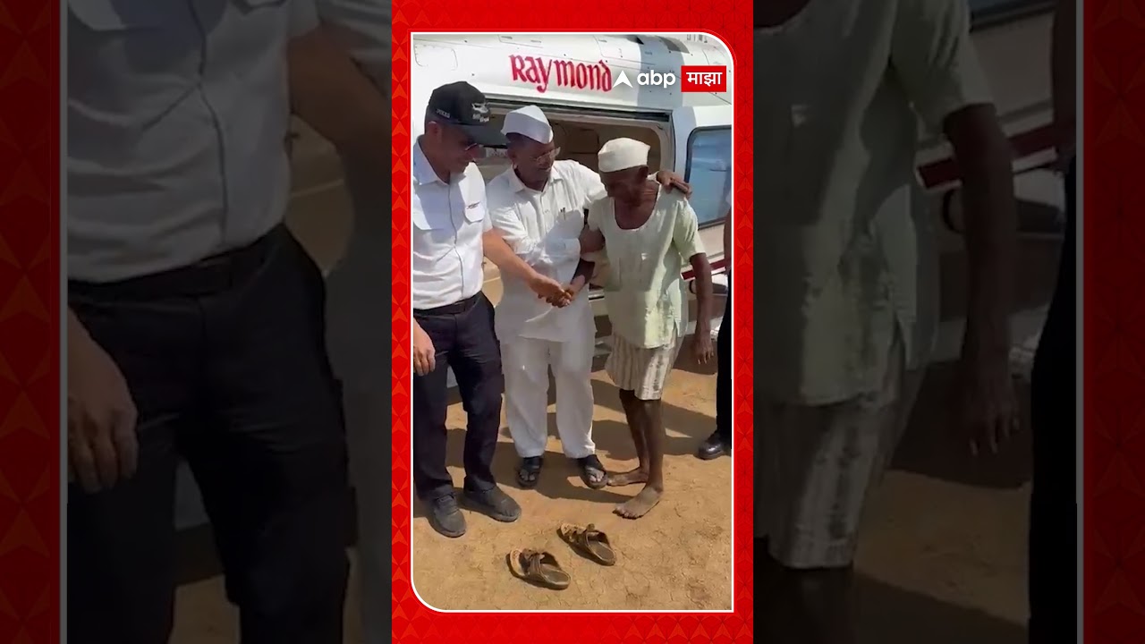 Narhari Zirwal Friend Video : झिरवळांची बालमित्राला घट्ट मिठी,हेलिकॉप्टर दाखवलं, पायलटलाही भेटवलं