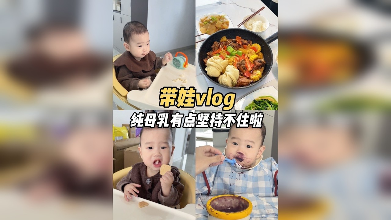 纯母乳敏宝真的有点难养～辅食得小心着尝试谨慎些排敏 妈妈如果深度忌口母乳估计都没啥营养了还有奶量减少的风险 不忌又担心隐藏性过敏反应 普奶和适度试过都吃不了 想添奶粉得从深度加起了