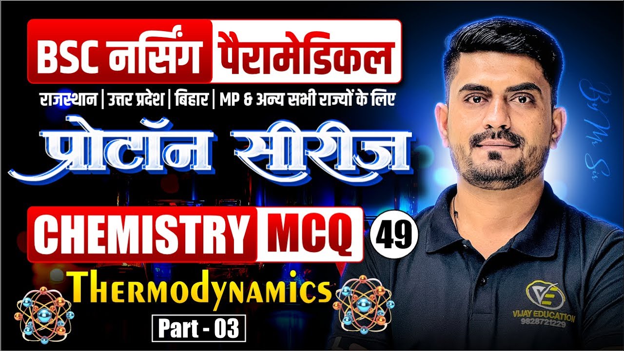 Thermodynamics Mcq For BSc Nursing Exam | BSc Nursing Exam Thermodynamics Chapter Mcq By MR Sir