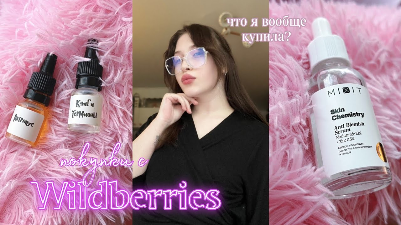 покупка косметики с WILDBERRIES / распаковка и обзор товаров для хобби с вб
