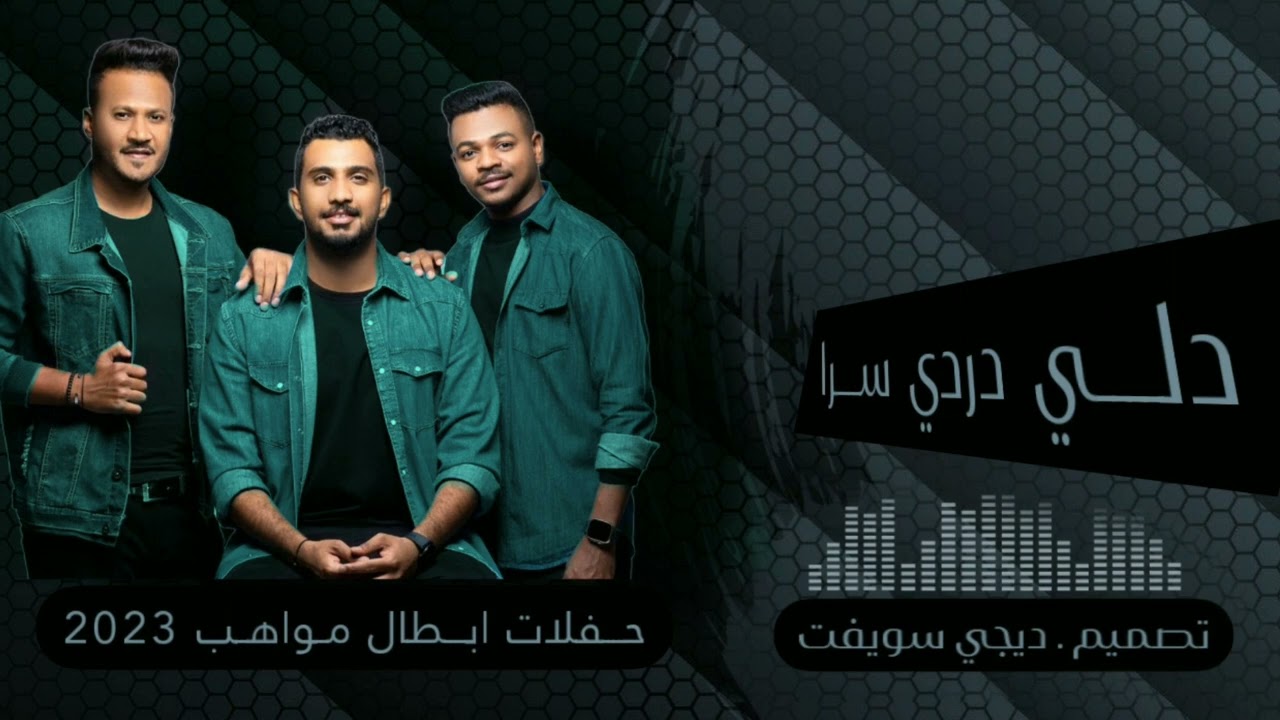 دويتو حسن جادو و خللود ابطال المواهب 2023 |  جاني مني |