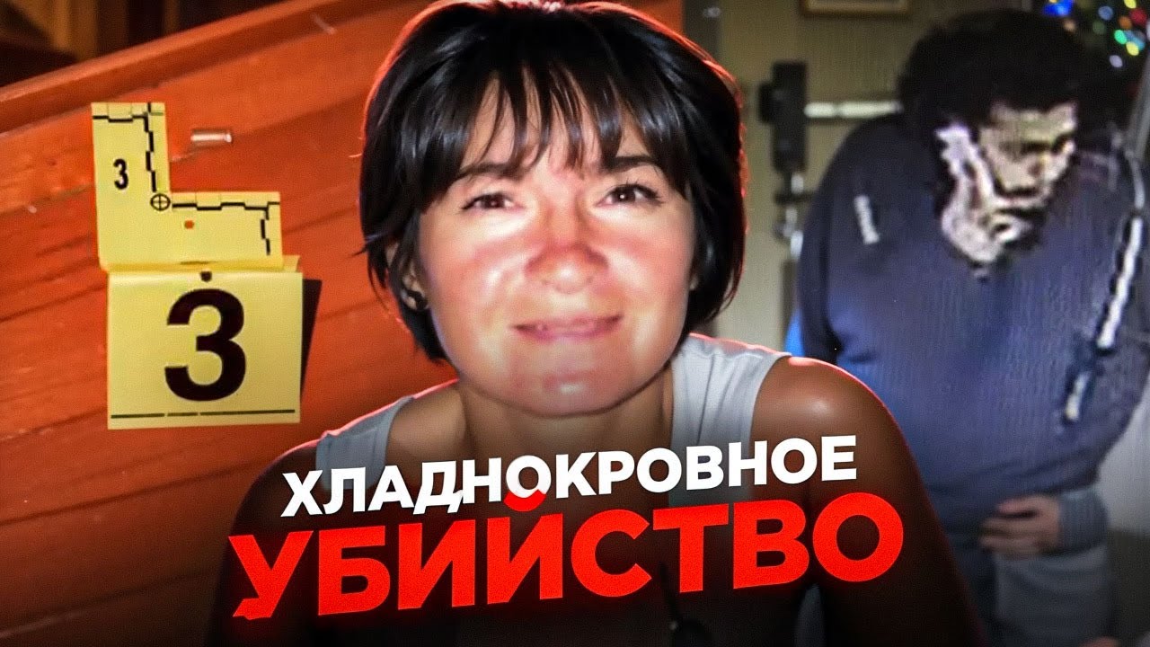 Смерть во время звонка в службу спасения