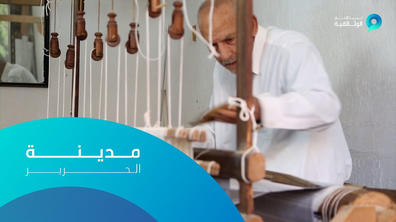 مدينة الحرير