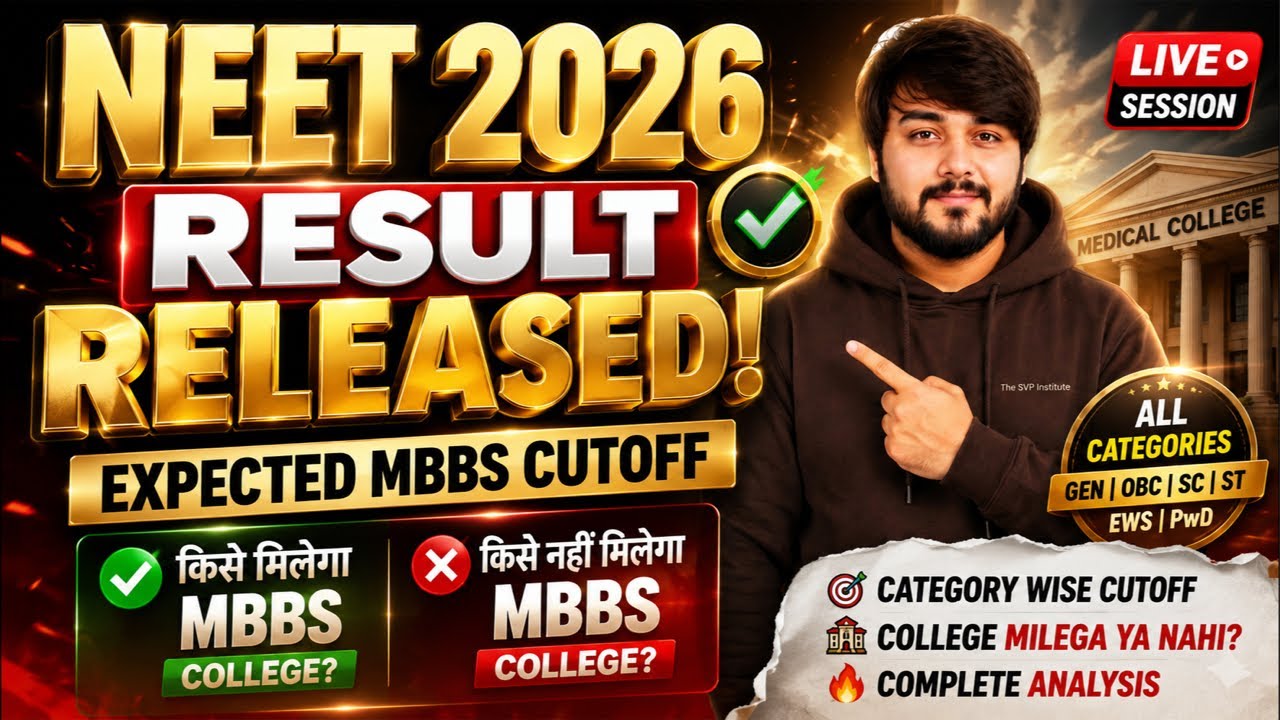 NEET 2026 Result Out | Expected MBBS Cutoff 2026 (All Categories) MBBS College Milega Ya Nahi? LIVE
