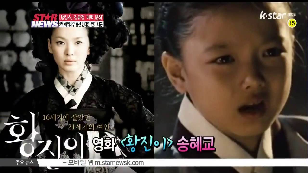 [생방송 스타뉴스]  [랭킹쇼] [구르미 그린 달빛] 김유정의 성장사 '매력 분석'