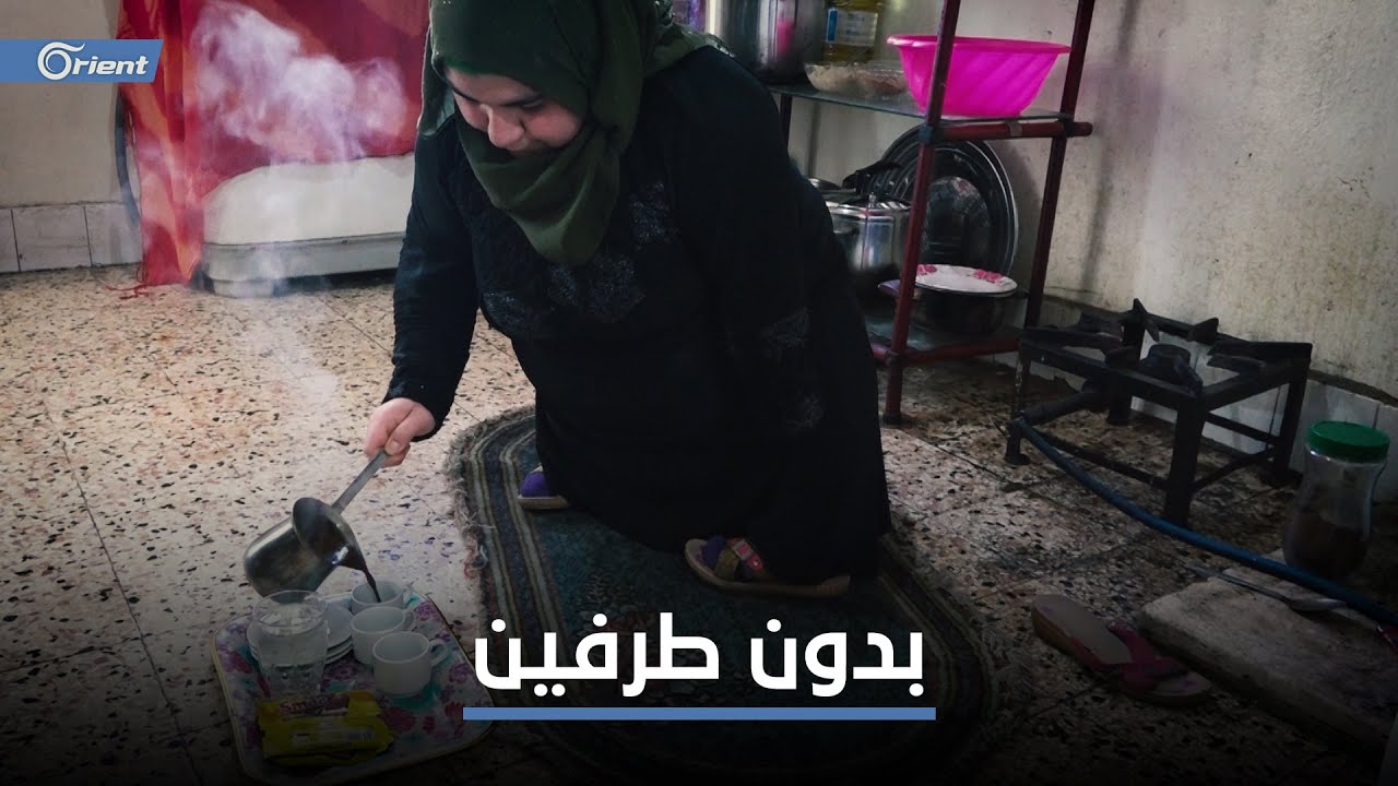 إيمان السلمو.. شابة تواجه إعاقتها بذراع واحدة - تحت خط الحياة