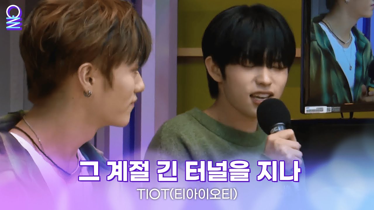 ✨최초공개✨ [ALLIVE] TIOT(티아이오티) - 그 계절 긴 터널을 지나 | 올라이브 | 아이돌 라디오(IDOL RADIO) 시즌4 | MBC 241002 방송