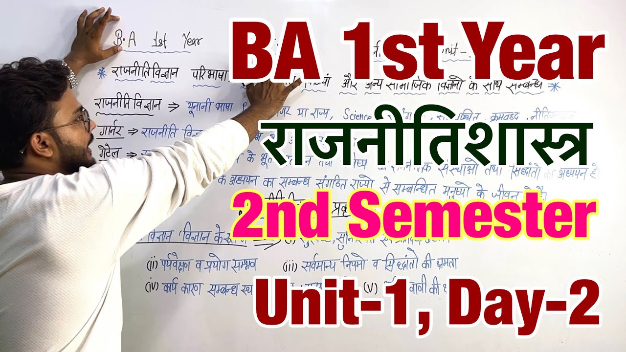 Day-2 || BA 1st Year Political Science 2nd semester Unit-1 fully detailed class #ba1styear